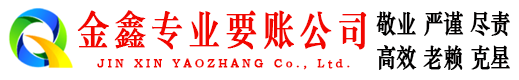 藁城催收公司